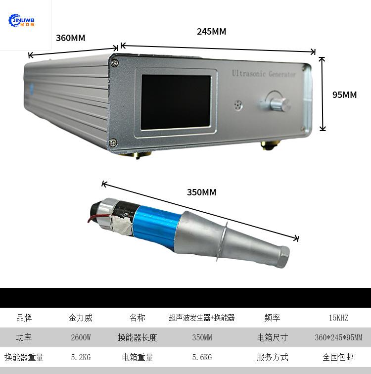 2600W自动追频超声波发生器