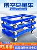Caja de plástico con ranura plana para coche de tortuga hueca, caja pequeña de cuatro ruedas apilable, carrito de herramientas móvil, carrito