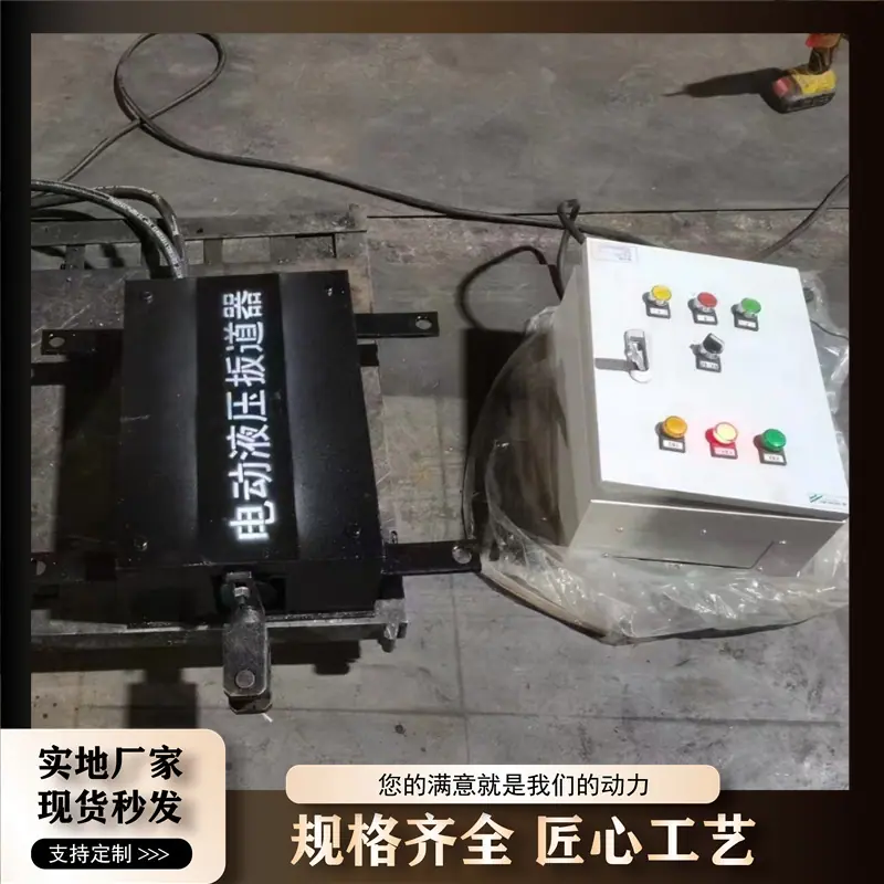 电动液压扳道器 (6)
