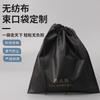 Bolsa de Lote de Tela No Tejida de Fábrica Personalizada Ropa Cordón de Cuero Bolsa de Almacenamiento Hotel Hotel Bolsa de Lavandería LOGO Personalizado