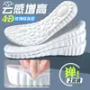 Palmilhas Aumentadoras de Altura Dentro das Nuvens Não Colapsam após Ficar em Pé por Muito Tempo. Antibacteriana, Desodorante, Respirável, Absorvente de Suor, Alta Elasticidade, Absorvente de Choque, Confortável e Não Cansativa para Homens e Mulheres