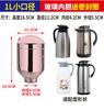 Forro de vidro térmico doméstico 3.2L/8 lb grande Termo a vácuo forro de chaleira 2L/5 lb Thermos antiquado