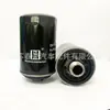 Adequado para filtro de óleo Volkswagen Sagittarius Magotan Mingrui Haorui Touguan 06J115561, W719/45