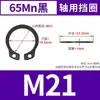 Eje de acero inoxidable 304 con anillo de retención GB894.1 anillo de retención externo tipo C anillo de retención elástico junta al por mayor