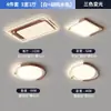 Iluminação estilo madeira natural para sala de estar e hall, luz de teto principal, novo modelo 2025, pacote completo de iluminação para casa, iluminação de decoração para quarto