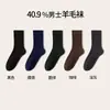 Calcetines de lana al 40%, calcetines gruesos de media pantorrilla para hombre de otoño e invierno, resistentes al olor, lana merino antibacteriana 7A, calcetines largos cálidos para hombre