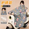 Manta à Prova de Vento para Patinete Elétrico Aquecimento para Ciclismo Proteção para os Joelhos Flanela Espessa Nova à Prova de Vento Impermeável à Prova de Chuva Carro Elétrico Homens Mulheres