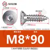 Tornillo de cabeza plana de acero inoxidable 304, tornillo avellanado hexagonal, tornillo autorroscante para madera, alargado M3M4M5