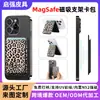 Sujetalibretas Magnético Magsafe Estilo Europeo y Americano con Estampado de Leopardo de Colores, con Práctica Función de Expulsión de Tarjetas y Soporte Plegable Triangular