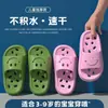 Pantuflas de Baño para Niños para Verano, Antideslizantes, Huecas, Drenaje de Agua, Resistentes al Olor, Uso en Interiores en Casa, Sandalias de Suela Suave para Niños y Niñas