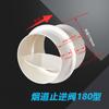 Válvula antiolor para tubo de escape 110PVC válvula antirretorno inodoro calentador de baño ventilador de ventilación salida de aire válvula de retención unidireccional