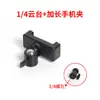 Clip para Teléfono Trípode Soporte para Teléfono Soporte para Transmisión en Vivo Piezas de Clip Accesorios Gimbal de Metal Tablet Universal