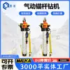 Equipo de Perforación de Anclaje Neumático Mqt130, Equipo de Perforación de Anclaje Portátil Tipo Pierna para Soporte de Anclaje en Túneles de Minas de Carbón