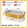 Caja de Lata con Lámina de Oro Papel de Aluminio Rectangular Engrosada y Endurecida Recipiente para Freidora de Aire Papel de Aluminio Empaque Desechable Lonchera