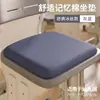 Cojín de asiento para estudiantes de primaria, especial para el aula y el dormitorio, cómodo cojín de asiento de espuma viscoelástica para niños