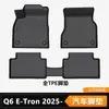 Alfombrillas de coche TPE Transfronterizas Adecuadas para Audi Q6 E-Tron 2025 - Para Todo Clima, Personalizadas de Fábrica