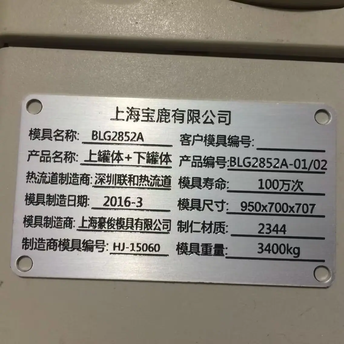 标牌详情页