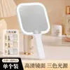Espelho de Mão para Uso Doméstico, Espelho de Maquiagem de Beleza para Meninas com Luz, Espelho Portátil com Luz de Preenchimento, Espelho de Maquiagem LED