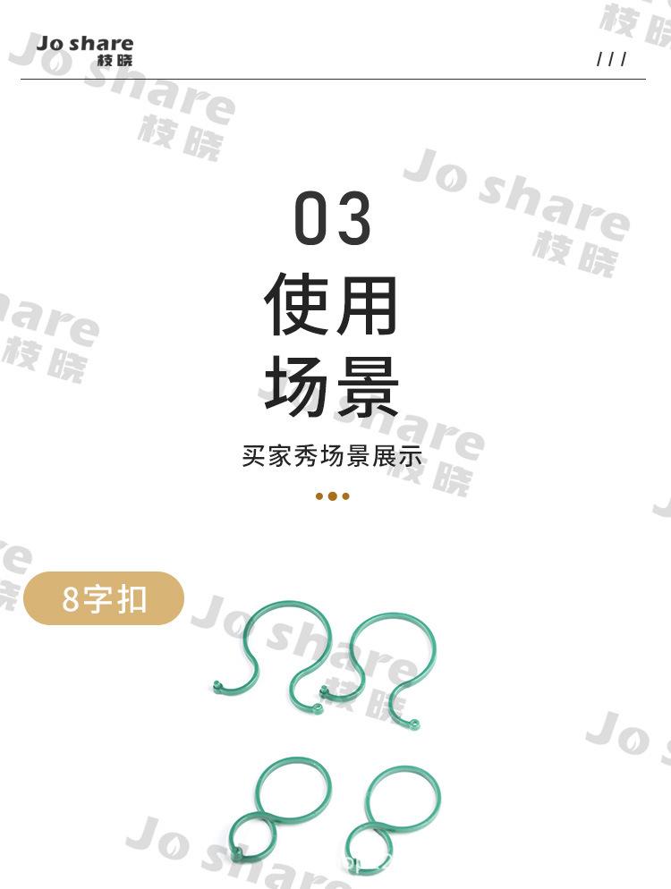 捆扎套版-组合详情-植物扣（1688）_08.jpg
