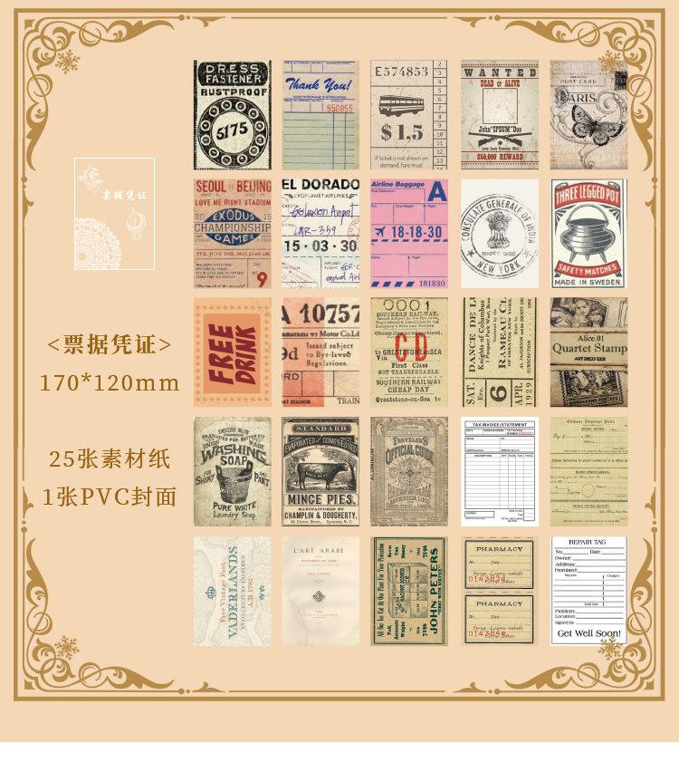 素材纸