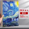Libro de Bocetos 8K Engrosado Estudiante Arte Estudiante Dibujo Boceto Libro de Arte para Bocetos A4/8K Libro de Bocetos Multifuncional