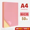 Yalan Pegatinas de Colores Adhesivas A4 Kraft Ligero Paquete de Colores Mixtos Amarillo Verde Claro Morado Azul Rosa Rojo Brillante Pegatinas Etiqueta con Adhesivo Láser