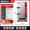Vaporizador de Arroz a Gas Comercial Totalmente Automático Grande y Pequeño Vaporizador Eléctrico Vaporizador de Pan de Arroz Carbón Metabo