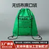 Bolsa Nueva Gruesa de Tela No Tejida con Cordón Logo Personalizado Bolsa de Almacenamiento de Gran Capacidad Bolsa Ecológica con Cordón a Prueba de Polvo para Zapatos y Ropa