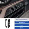Adecuado para 18-21 Lexus Es Modificación de Interior de Coche Pegatina para Pantalla de Control Central y Panel de Palanca de Cambios de Fibra de Carbono