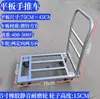 Carro de carga, carrito plegable, carretilla de mano, vehículo de transporte, camión plataforma de entrega rápida para obras de construcción de cuatro ruedas, camión de servicio pesado