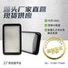 Adecuado para Changan Star Dongfeng Xiaokang Haixing T22 13780-77A00 Elemento de Filtro de Aire Filtro de Aire Compartimento de Aire