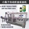 Equipamento Automático de Dobra e Embalagem para Garrafas Plásticas Personalizadas de Fábrica Fivela de Língua Fundo Adesivo Automático Máquina de Embalagem para Garrafas Pequenas