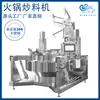 Olla de Cocción Automática Electromagnética, Wok Mezclador Grande para Fábrica de Alimentos, Máquina para Cocinar Base de Olla Caliente