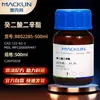 Macklin Sebacato de Dioctilo B802285-500Ml Cas:122-62-3 Reactivo Químico