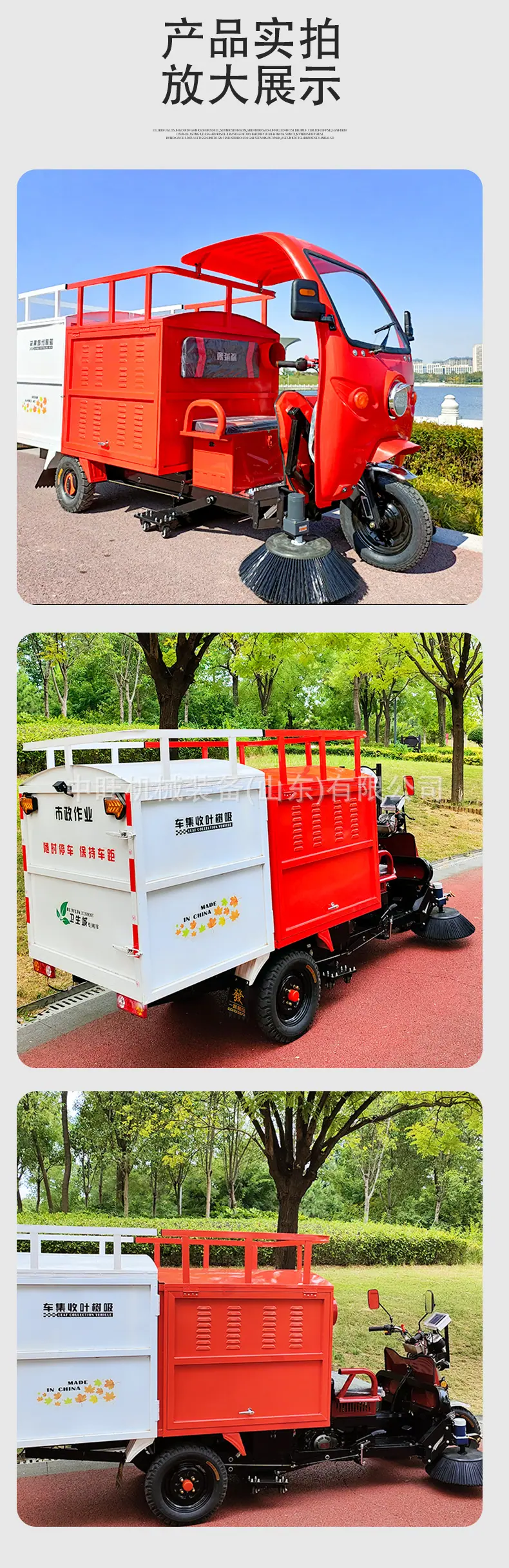 树叶收集车详情页_09.jpg