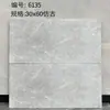 Azulejos de Parede Foscos para Oficinas de Engenharia e Lojas, 300X600, Azulejos de Porcelana Esmaltada Brilhante para Cozinhas, Salas de Estar e Banheiros