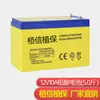 Bateria Especial 12V 8A para Pulverizador Elétrico Agrícola Bateria de Iluminação 12V Bateria de Pulverizador Elétrico Atacado