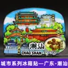 Imanes de Nevera de Estilo Tendencia Nacional de la Universidad de Tsinghua, la Universidad de Pekín, la Universidad Jiao Tong de Shanghái, la Universidad de Fudan, la Universidad de Nankín y la Universidad de Wuhan, con Monumentos de Ciudades como Souvenirs de Viaje
