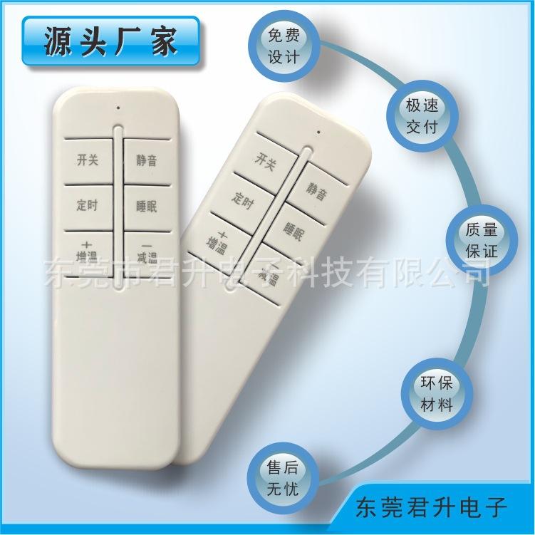 遥控器23.jpg