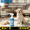 Novo Spray de Água Iônica de Alta Função para Pets Limpeza de Manchas de Lágrima Amarelamento da Barba Queixo Preto Gato Cachorro Limpeza