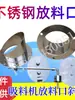 Accesorios Alimentador Tolva Alimentador por Succión Anillo de Sello Biselado Puerto de Descarga de Silicona Orificio de Descarga Tapón de Material Barra de Equilibrio Completo