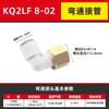 Unión curva de tubería recta con rosca interna neumática tipo SMC KQ2LF04-01 06-02 08-03 10-04