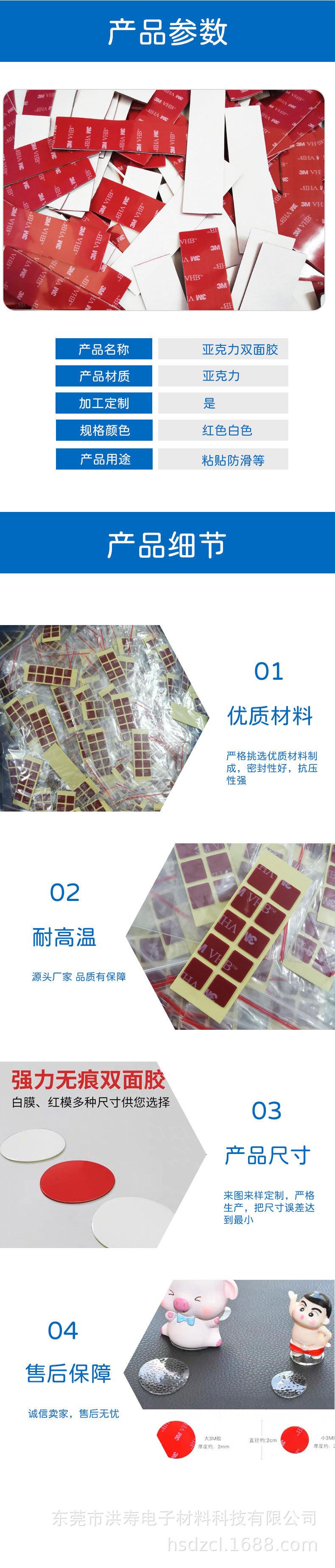 亚克力双面胶-(2)_02.jpg