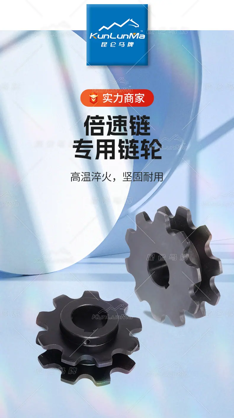 链轮详情页_03.jpg