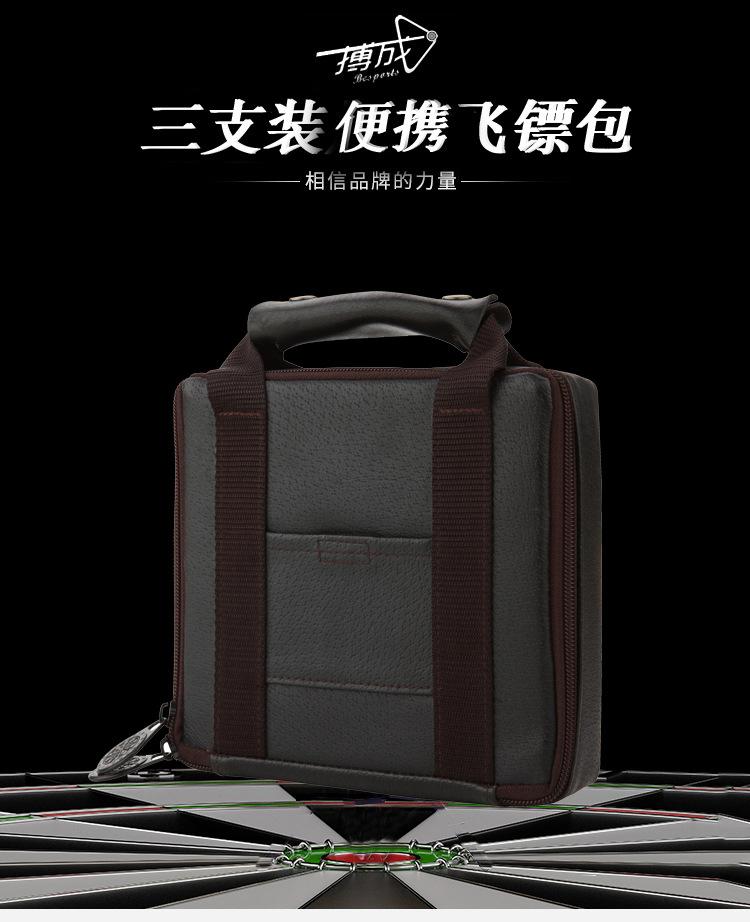 飞镖包标题