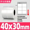 Etiquetas Autoadhesivas para Mascotas Color Plata Mate en Diversas Especificaciones, Papel de Impresión Impermeable, Resistente al Aceite y a Altas Temperaturas, Papel de Etiqueta Plata Mate