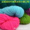 Fio Acrílico, Fio de Fibra Sintética de Poliéster, Fio de Crochê Acrílico, Fio para Cabelo de Boneca, Fio para Chinelo, Fio Acrílico Espessado DIY
