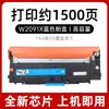 Adecuado para Cartucho de Tóner W2090A Hp 119A 150 Nw 179Fnw Impresora Tóner 150A 178Nw Cartucho de Tóner