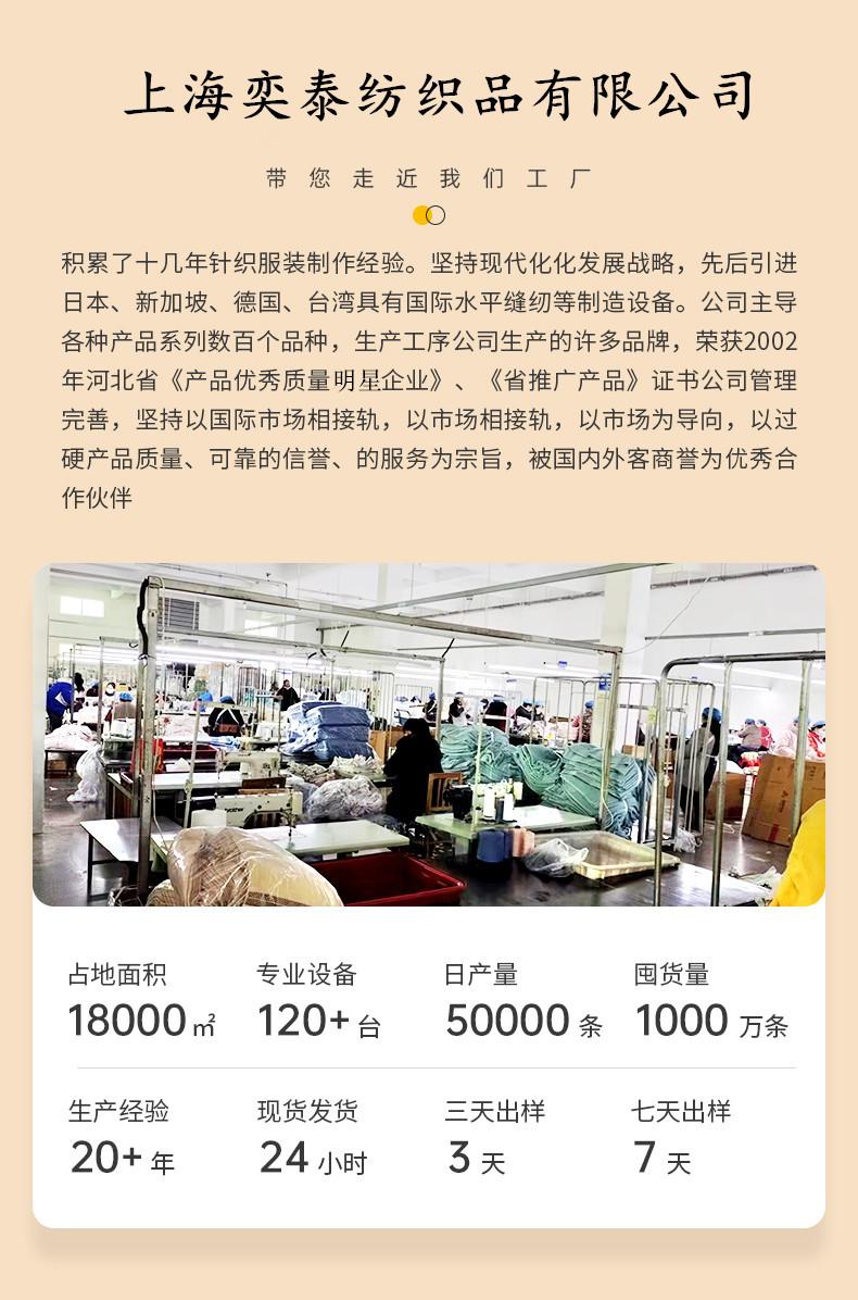 详情页--石家庄笑奧针纺织品有限公司-1_17