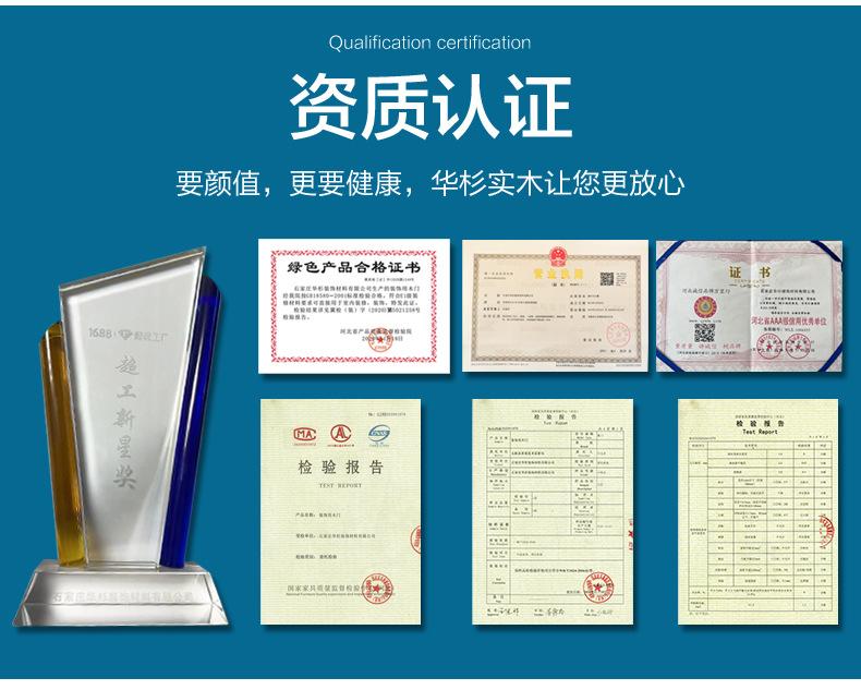 华杉木门详情_04